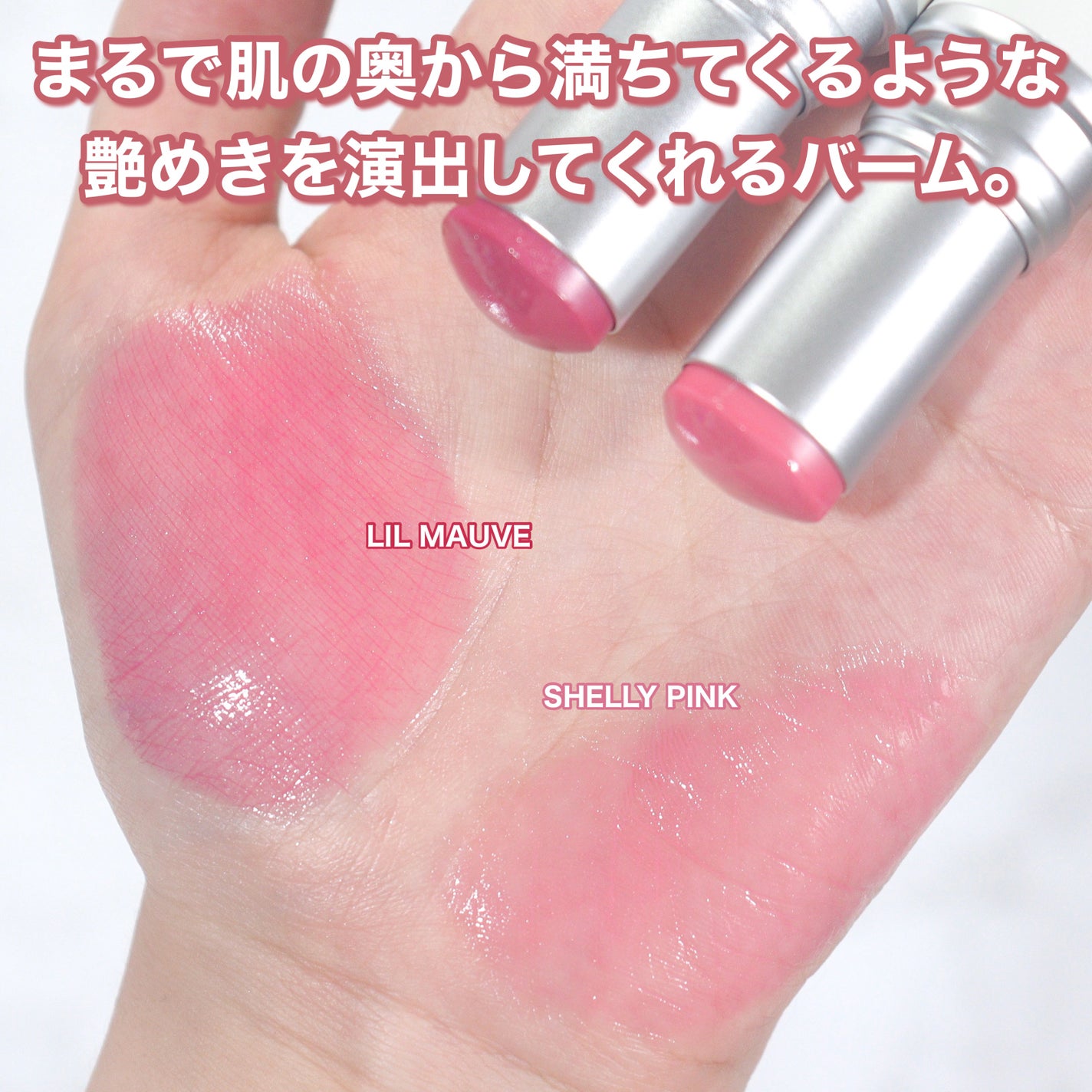 トゥルーディメンションラディアンスバーム/hince/スティックハイライトを使ったクチコミ(3枚目)