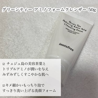 グリーンティーシード セラム N スペシャルセット/innisfree/スキンケアキットを使ったクチコミ（6枚目）