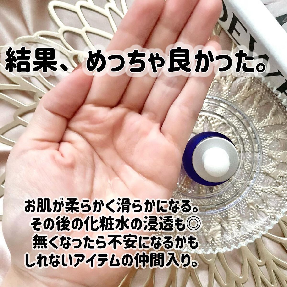 タカミスキンピール/タカミ/ブースター・導入液を使ったクチコミ（3枚目）