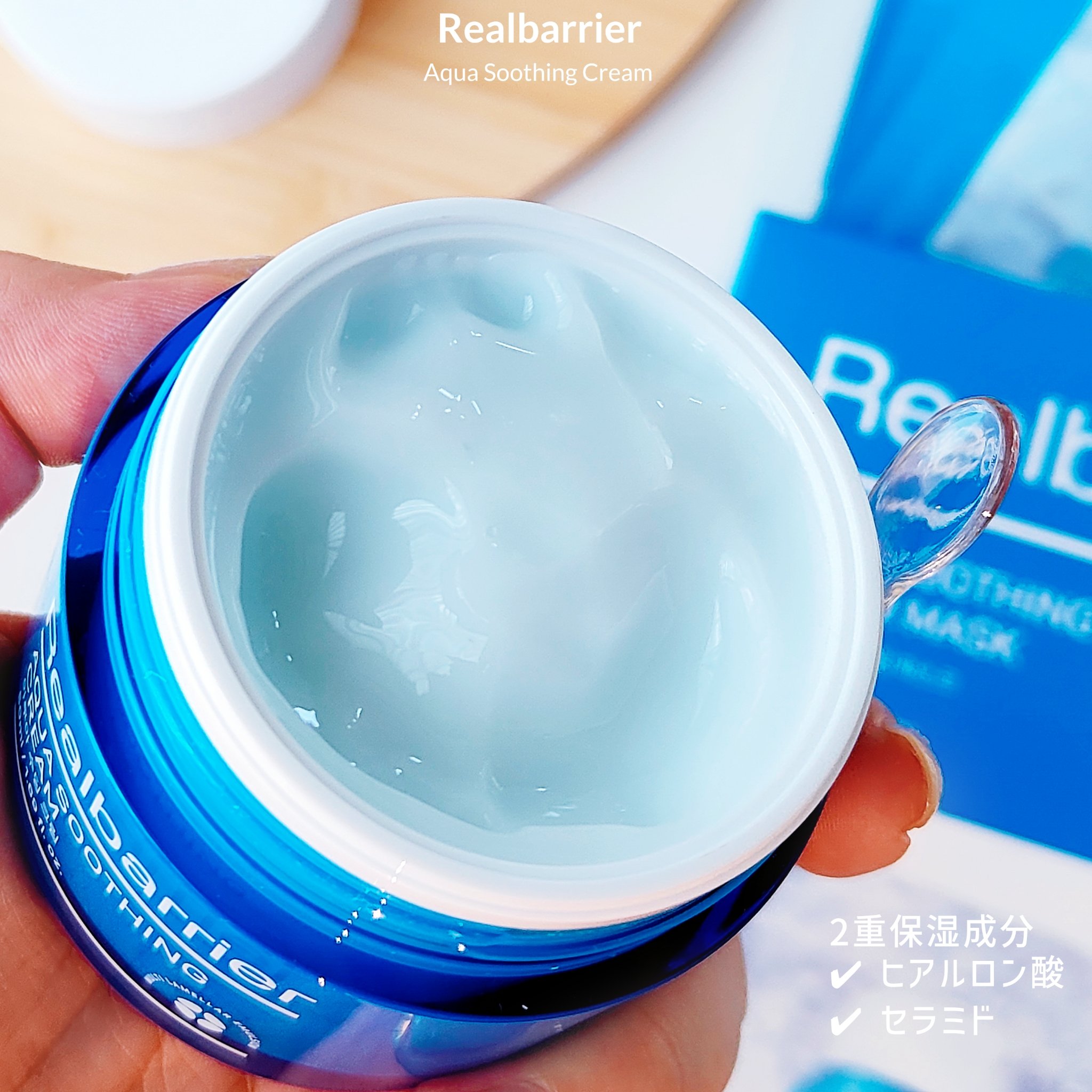 アクアスージングクリーム/Real Barrier/フェイスクリームを使ったクチコミ（3枚目）