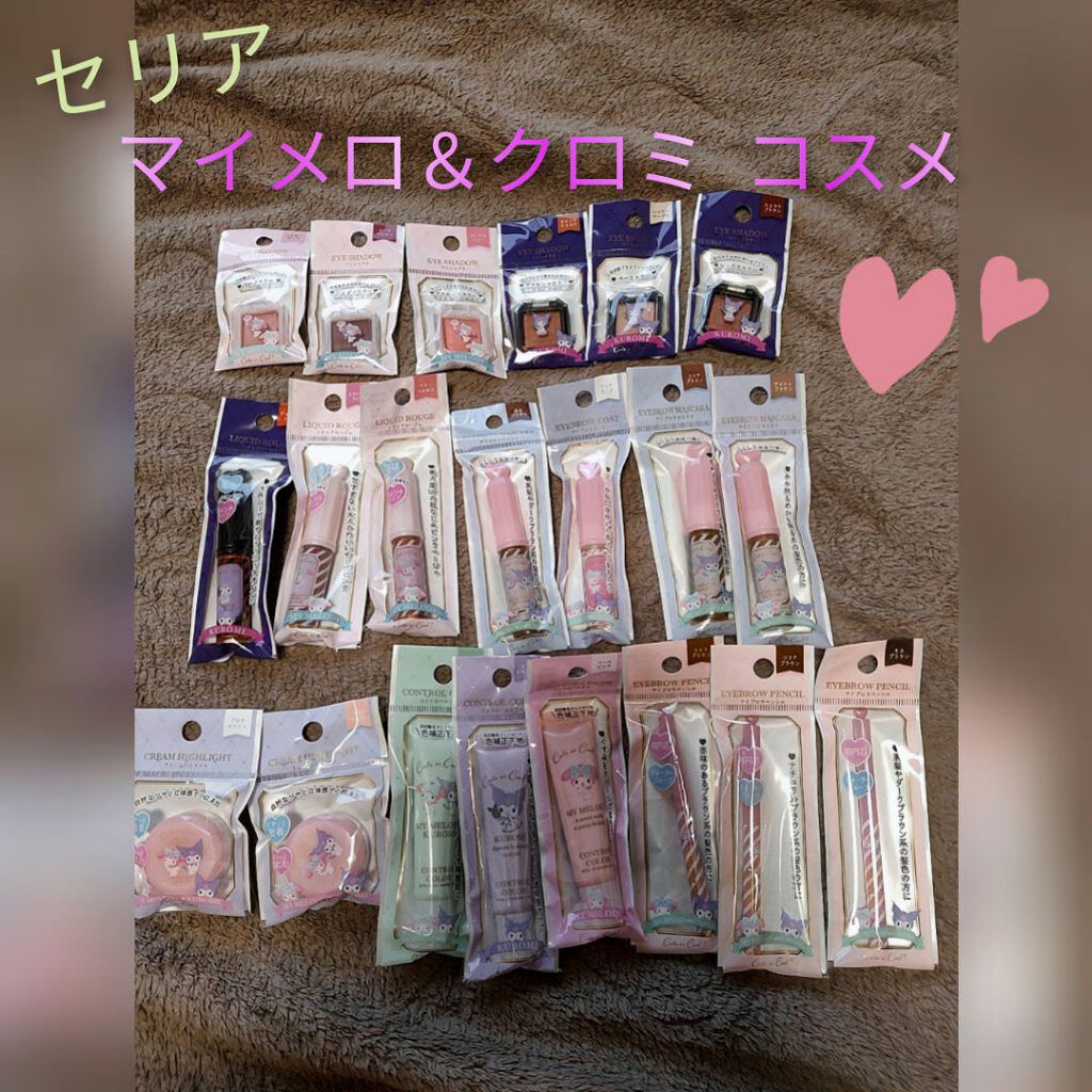 MMコントロールカラー/セリア/化粧下地を使ったクチコミ（1枚目）