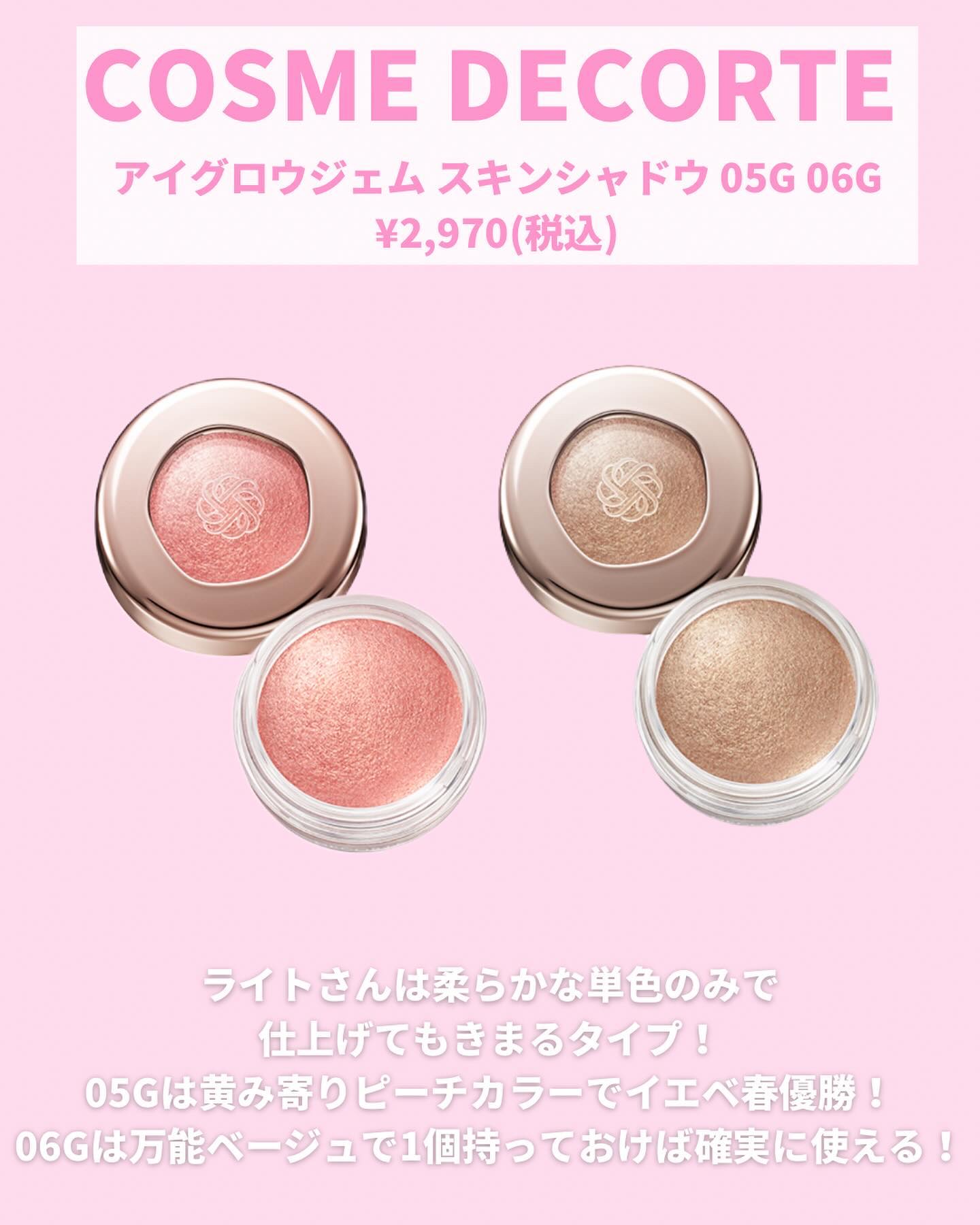 アイグロウジェム スキンシャドウ 06G warm umber/DECORTÉ/ジェル・クリームアイシャドウを使ったクチコミ（3枚目）