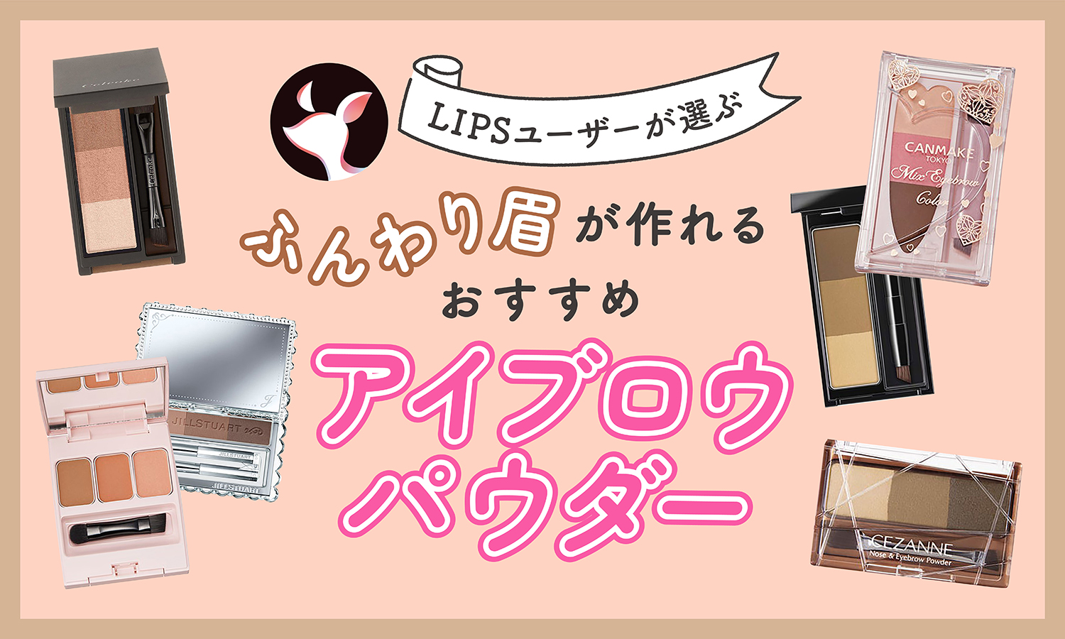 はなゆん様専用SHIROアイブロウ2つ ニューボーン パーフェクトアイブロウ ０２ （ロイヤルブラウン）(０２