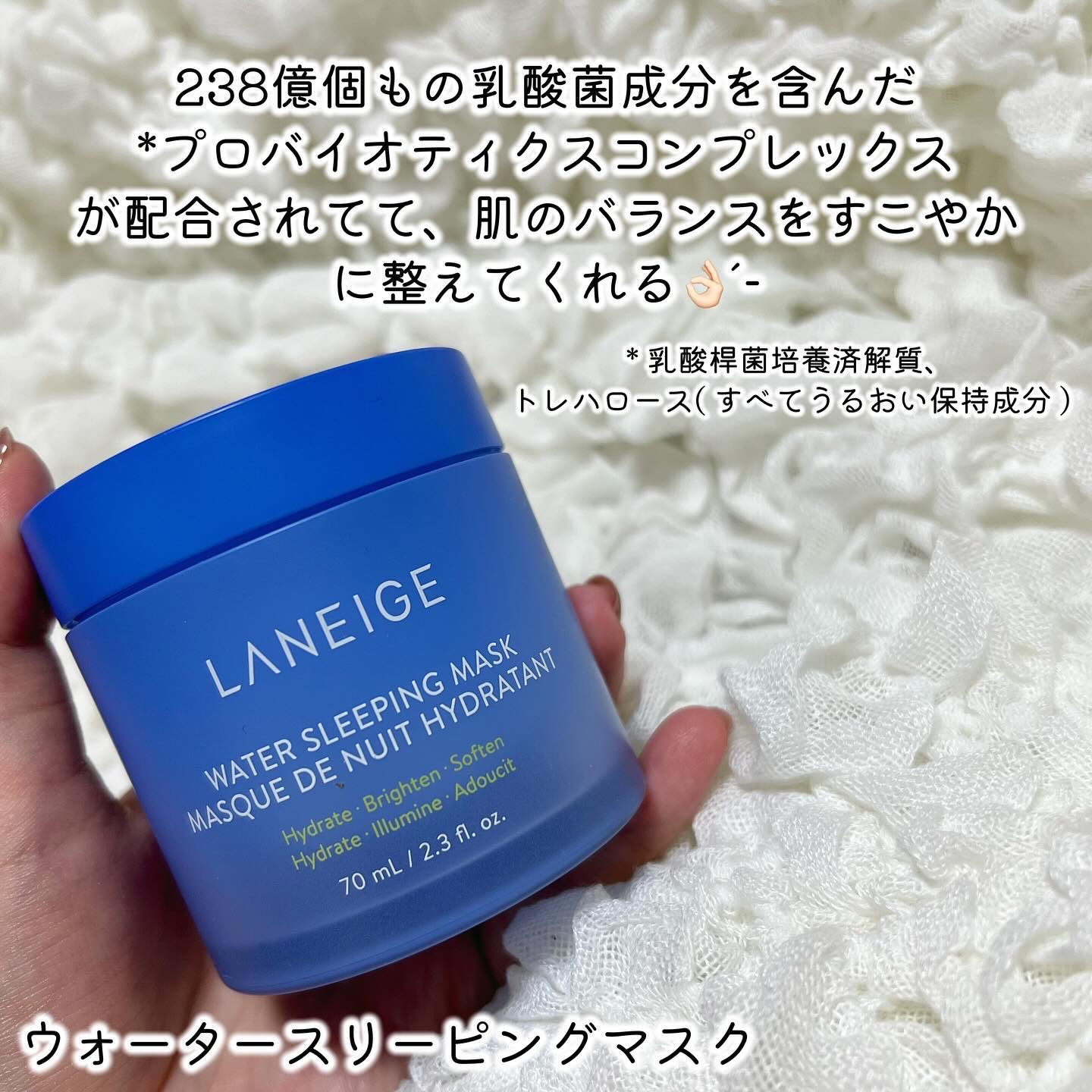 シカスリーピングマスク/LANEIGE/フェイスクリームを使ったクチコミ（2枚目）