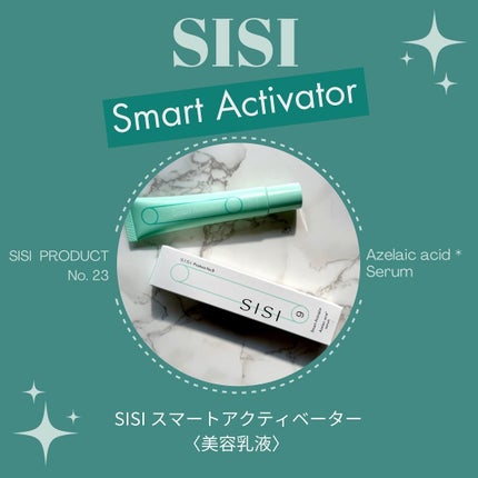 スマートアクティベーター/SISI/美容液を使ったクチコミ(1枚目)