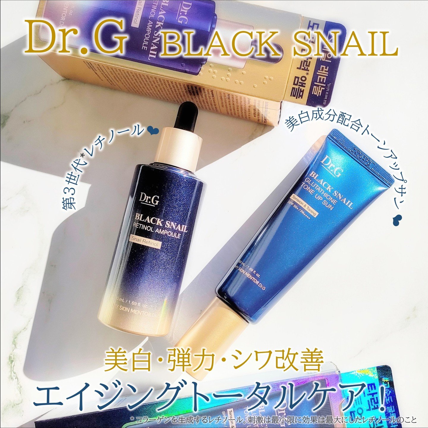 ブラックスネイルレチノールセラム/Dr.G/美容液を使ったクチコミ（1枚目）