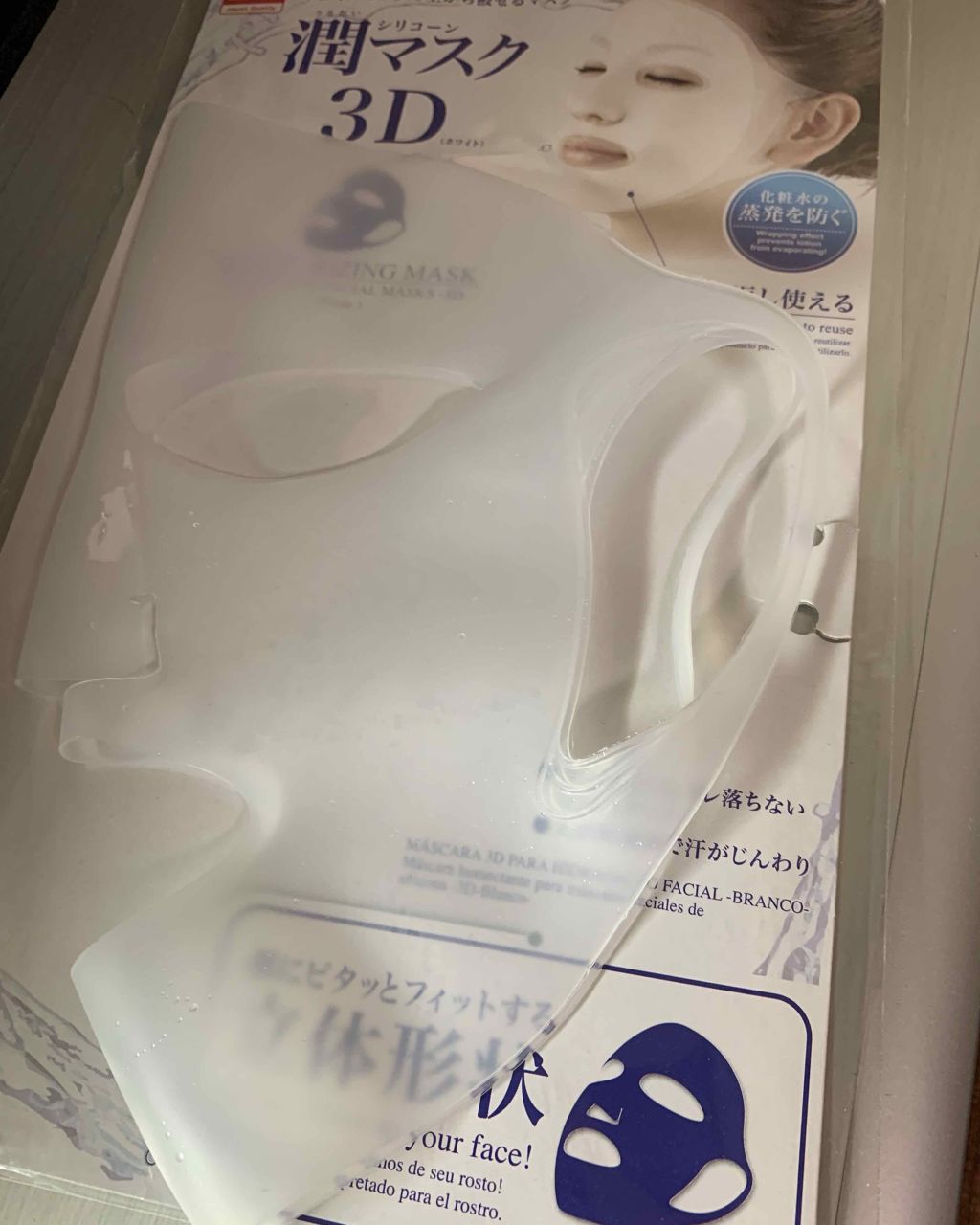 シリコーン潤マスク 3D/DAISO/その他スキンケアグッズを使ったクチコミ(1枚目)