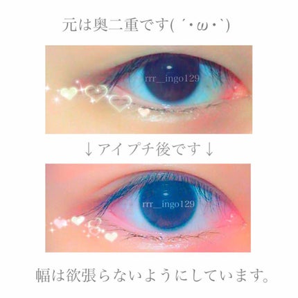 アイトーク スーパーホールド/アイトーク/二重まぶた用アイテムを使ったクチコミ(2枚目)