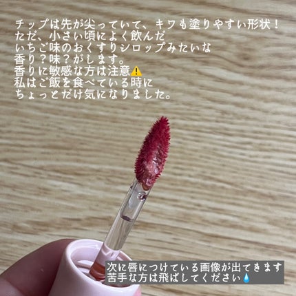 デューイフィルムティント/CipiCipi/リップティントを使ったクチコミ(4枚目)