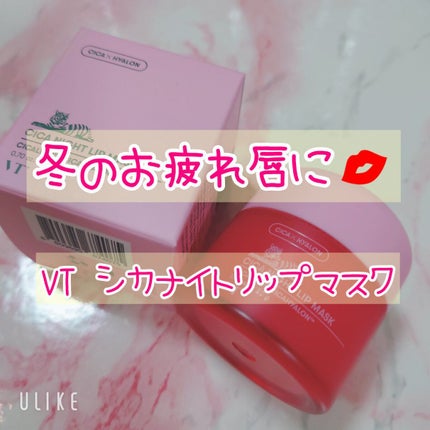 CICA ナイトリップマスク/VT/リップマスクを使ったクチコミ(1枚目)