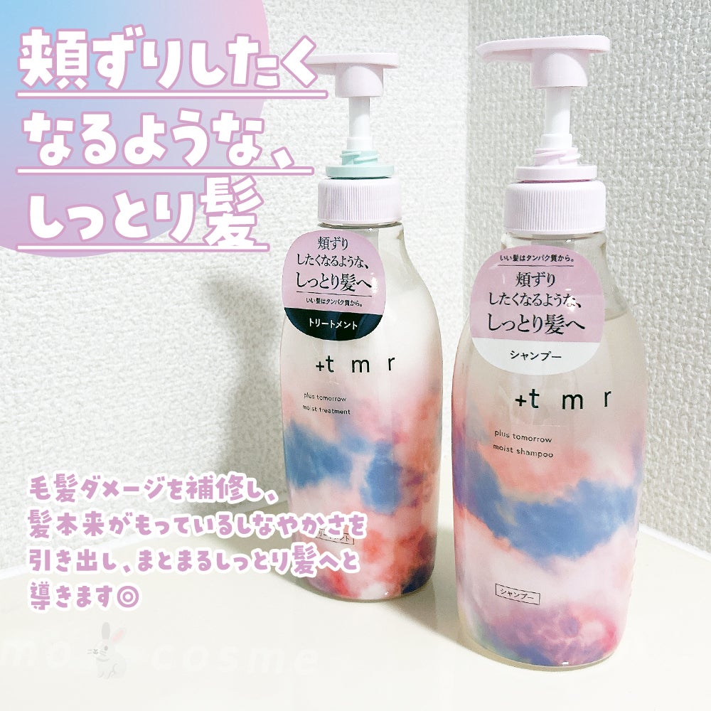 モイスト シャンプー/トリートメント/+tmr/市販シャンプーを使ったクチコミ(2枚目)