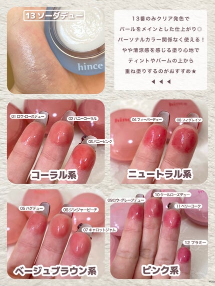 ロウグロウデューイーボール/hince/リップバームを使ったクチコミ(6枚目)