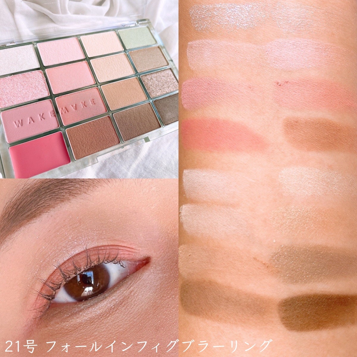 ソフトブラーリングアイパレット/wakemake/アイシャドウパレットを使ったクチコミ(2枚目)