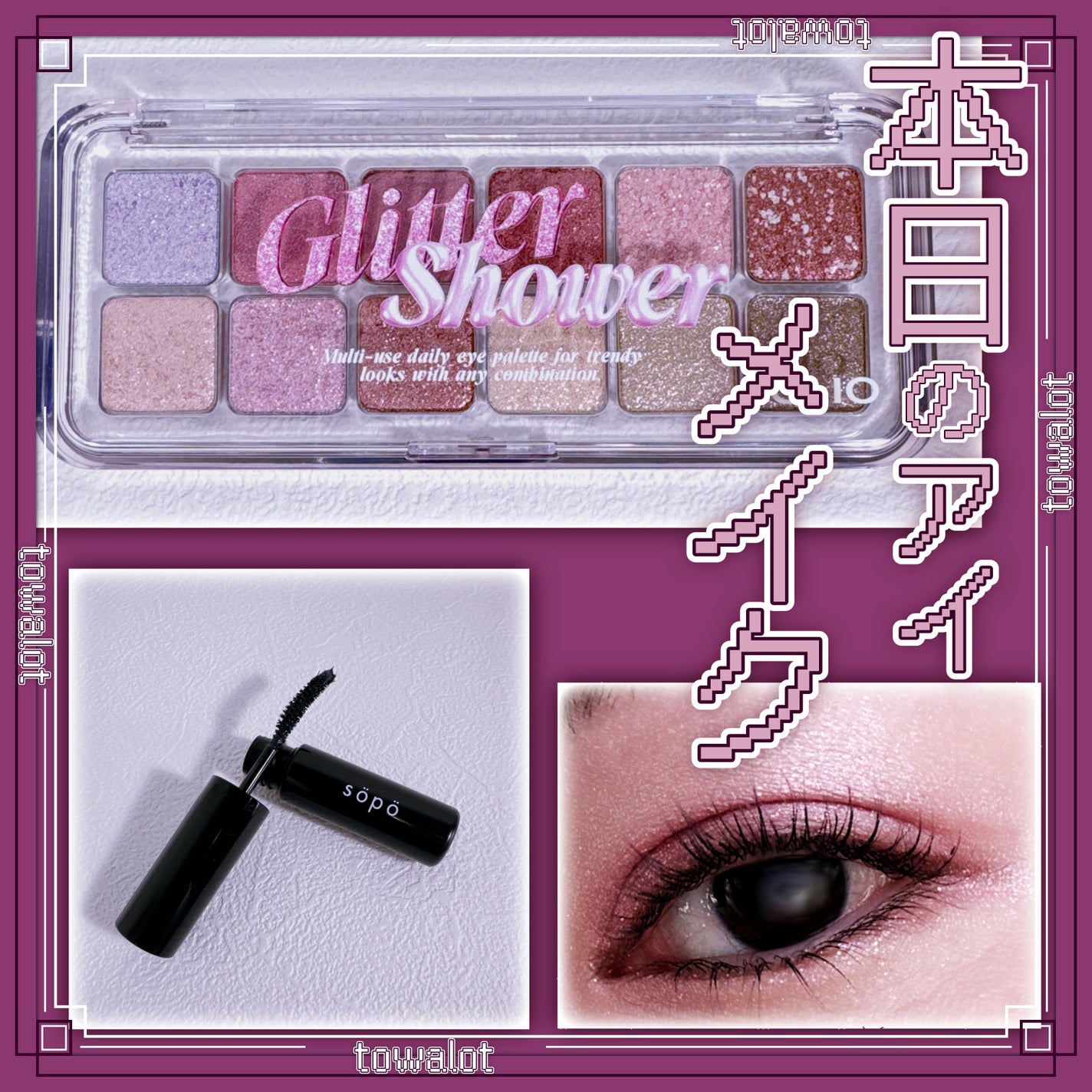 カラーマスカラ/sopo/マスカラを使ったクチコミ(1枚目)