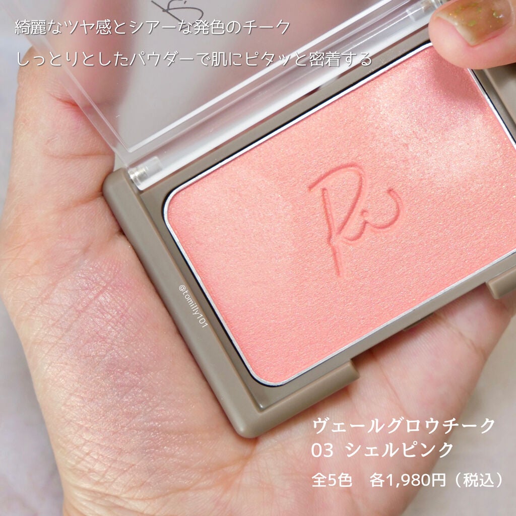 インザミラーアイパレット/Ririmew/アイシャドウパレットを使ったクチコミ(9枚目)