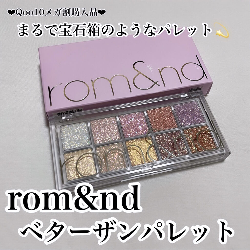 ベターザンパレット/rom&nd/アイシャドウパレットを使ったクチコミ（1枚目）