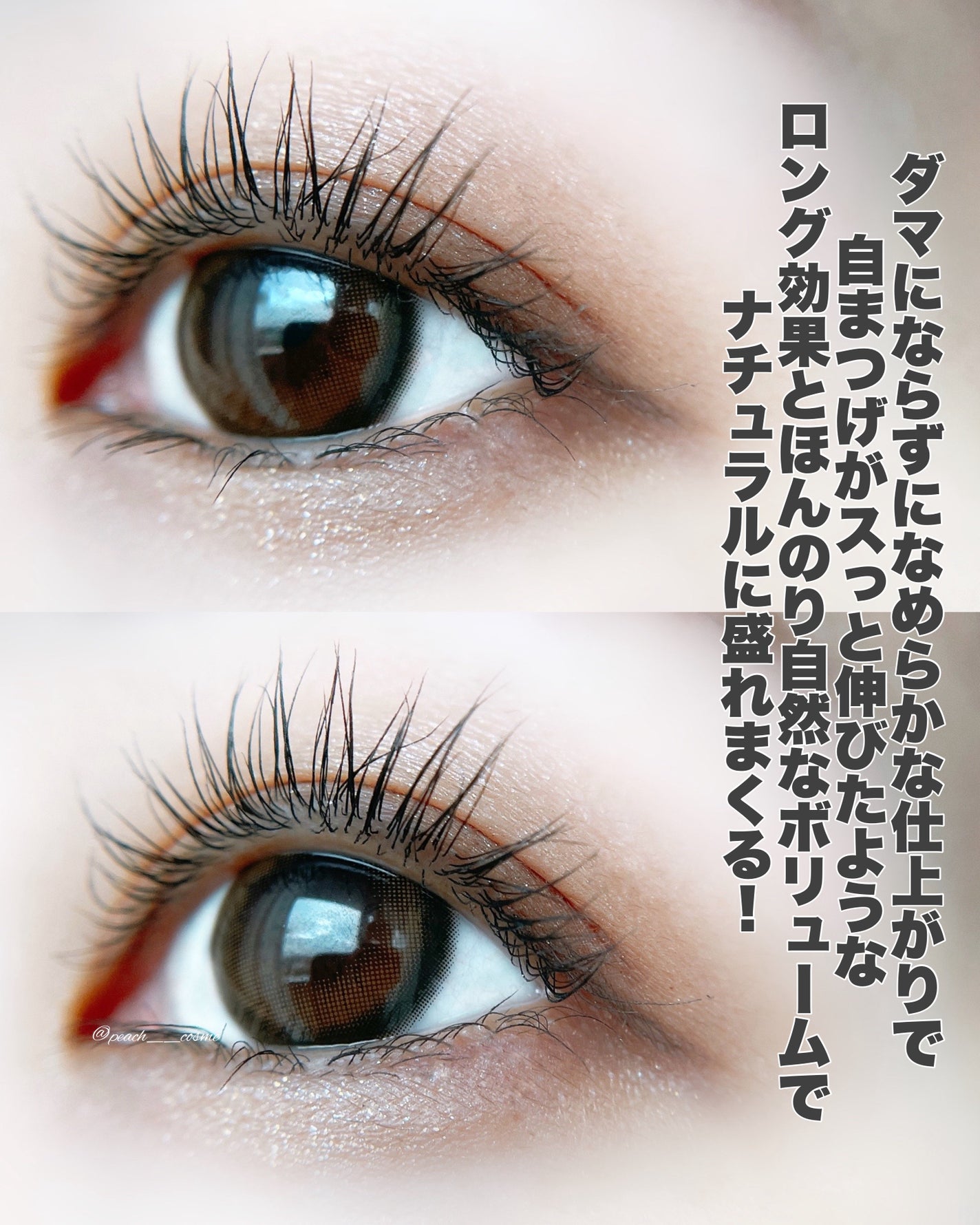 ピメル うそつきマスカラ/pdc/マスカラを使ったクチコミ(4枚目)