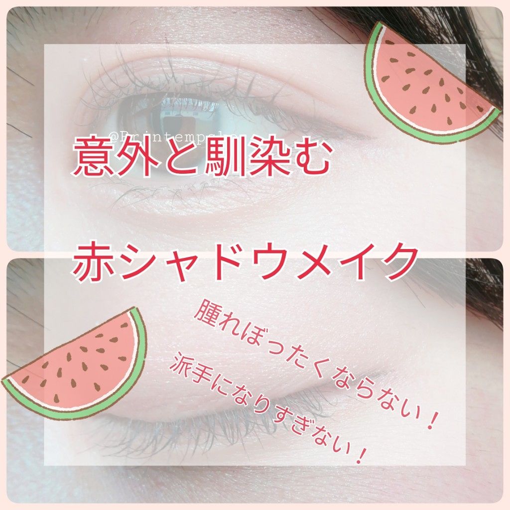 エンジェル ハート アイカラーズ/エンジェルハート/単色アイシャドウを使ったクチコミ（1枚目）