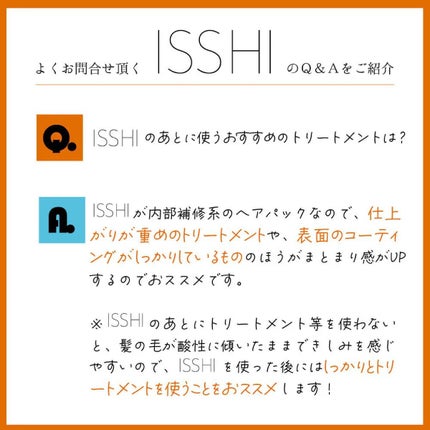 イッシ ヘアパックセラム/ISSHI/ヘアマスク・ヘアパックを使ったクチコミ(5枚目)