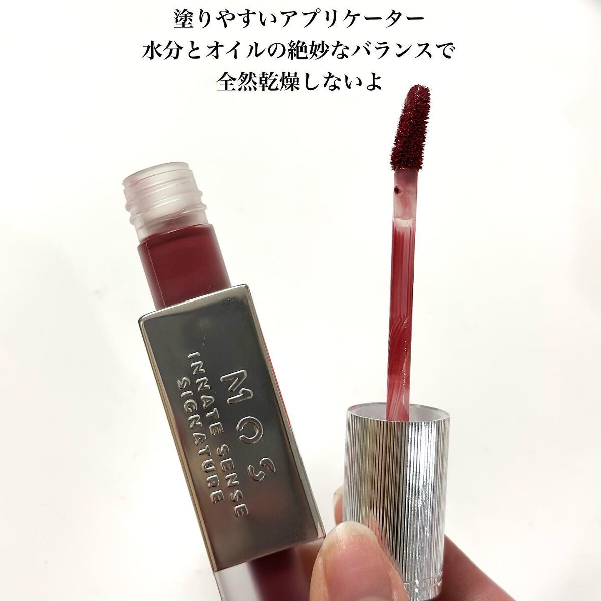 エアーブリーズマットティント/MOS/リップティントを使ったクチコミ(3枚目)