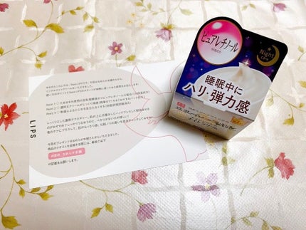 リンクルナイトクリーム/なめらか本舗/フェイスクリームを使ったクチコミ(4枚目)