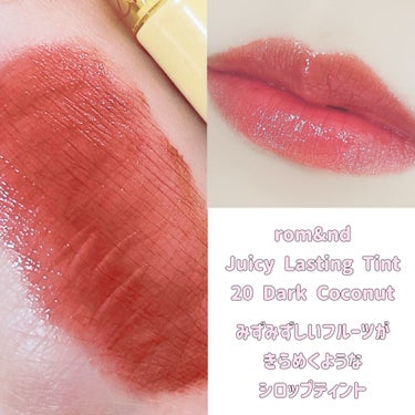 JUICY LASTING TINT MINI/rom&nd/口紅を使ったクチコミ（2枚目）