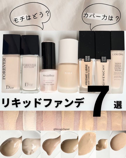 ドラマティックエッセンスリキッド/マキアージュ/リキッドファンデーションを使ったクチコミ(1枚目)