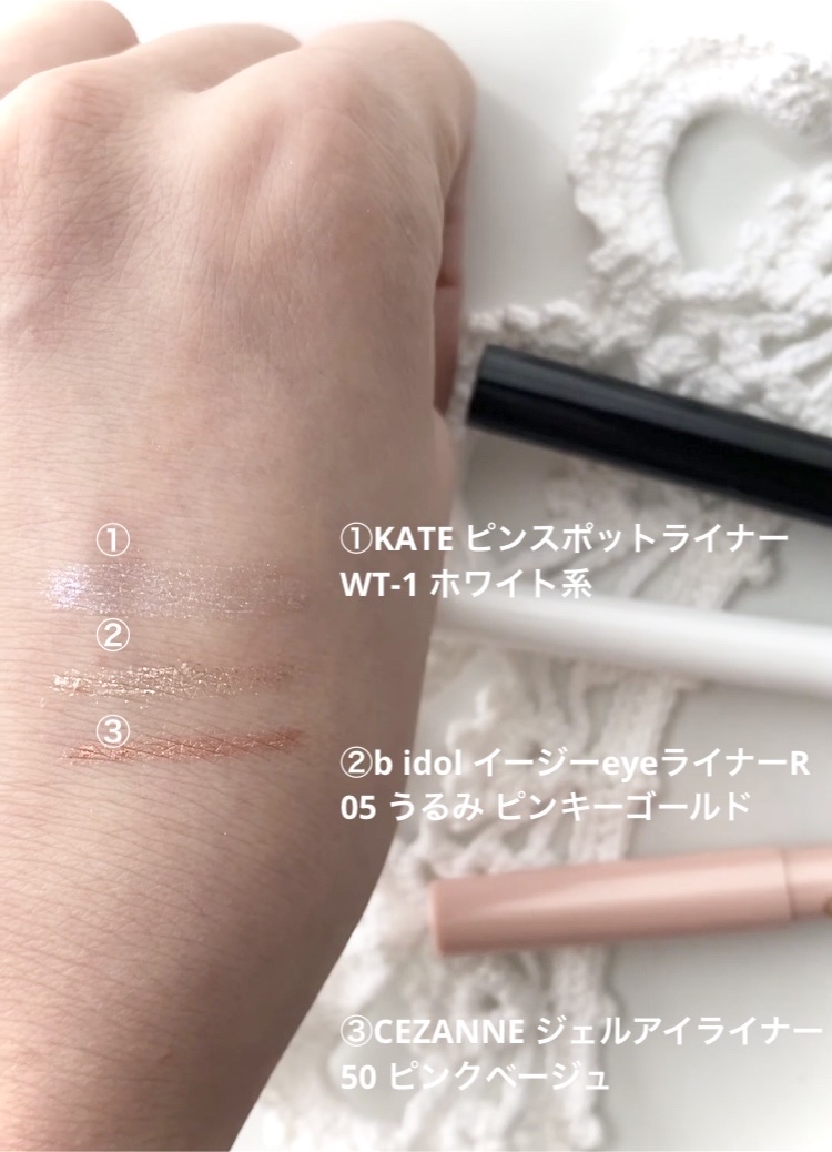 ジェルアイライナー/CEZANNE/ジェルアイライナーを使ったクチコミ（3枚目）