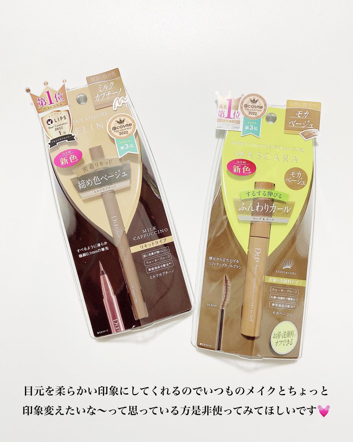 パーフェクトエクステンション マスカラ for カール/D-UP/マスカラを使ったクチコミ（3枚目）