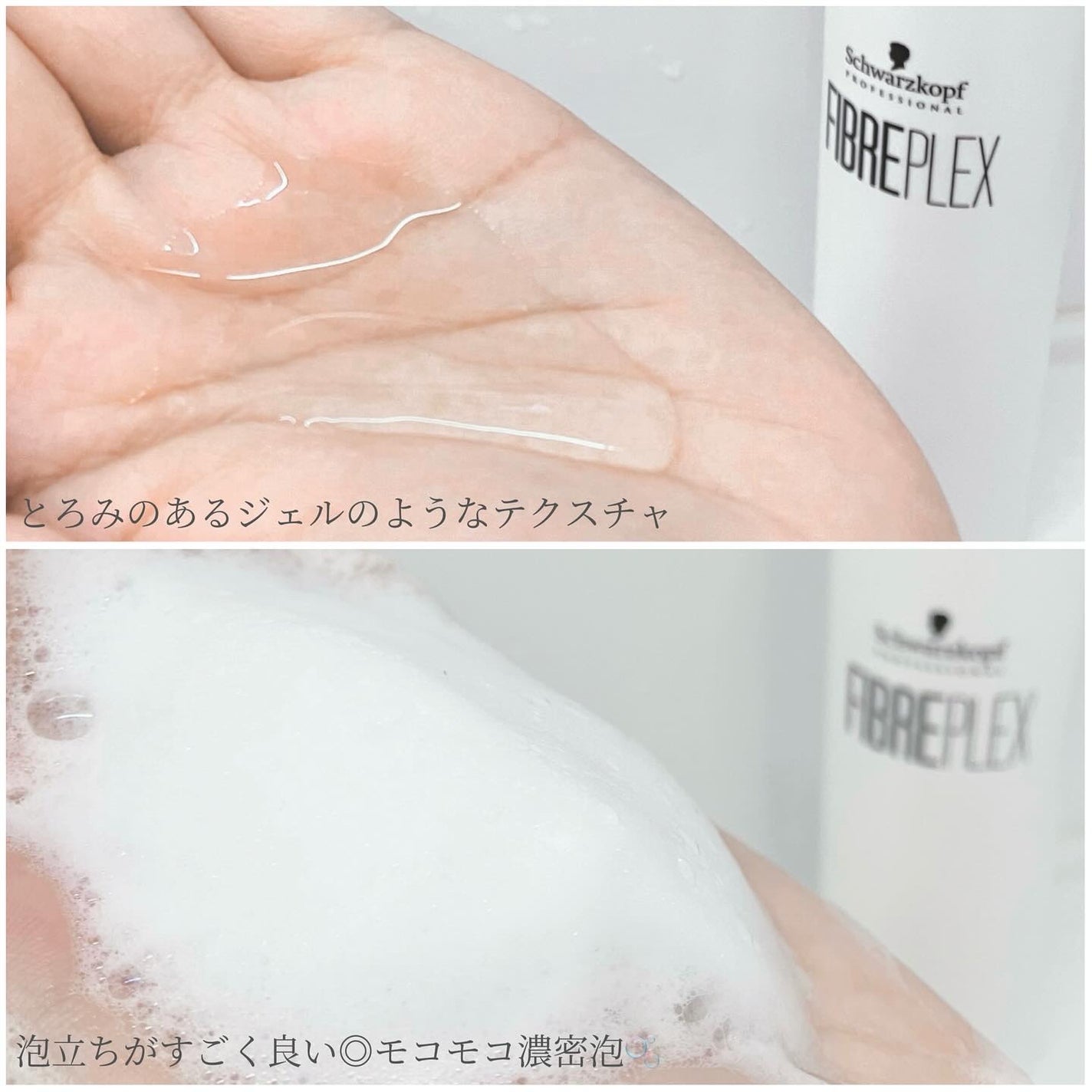 ファイバープレックス ボンド シャンプー/ボンド トリートメント/シュワルツコフ プロフェッショナル/サロンシャンプーを使ったクチコミ(2枚目)