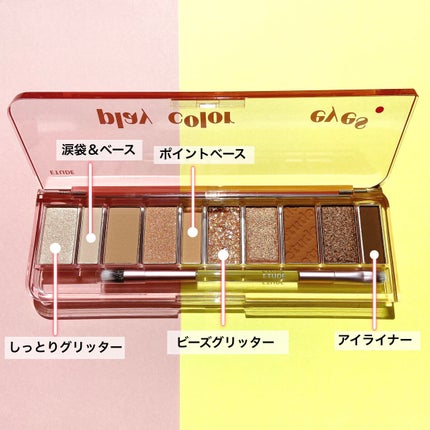 プレイカラー アイシャドウ/ETUDE/アイシャドウパレットを使ったクチコミ(3枚目)