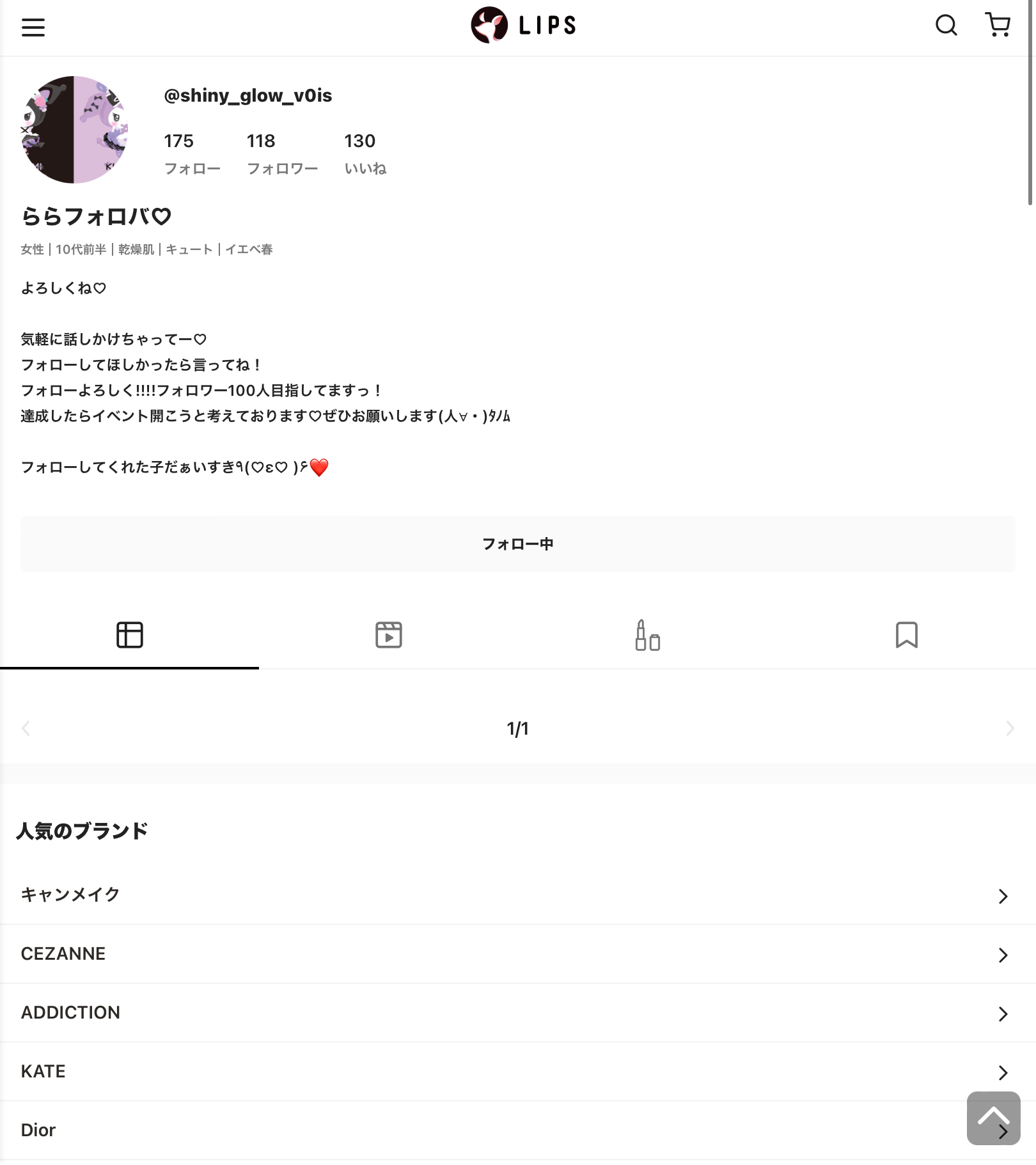 を使ったクチコミ（2枚目）