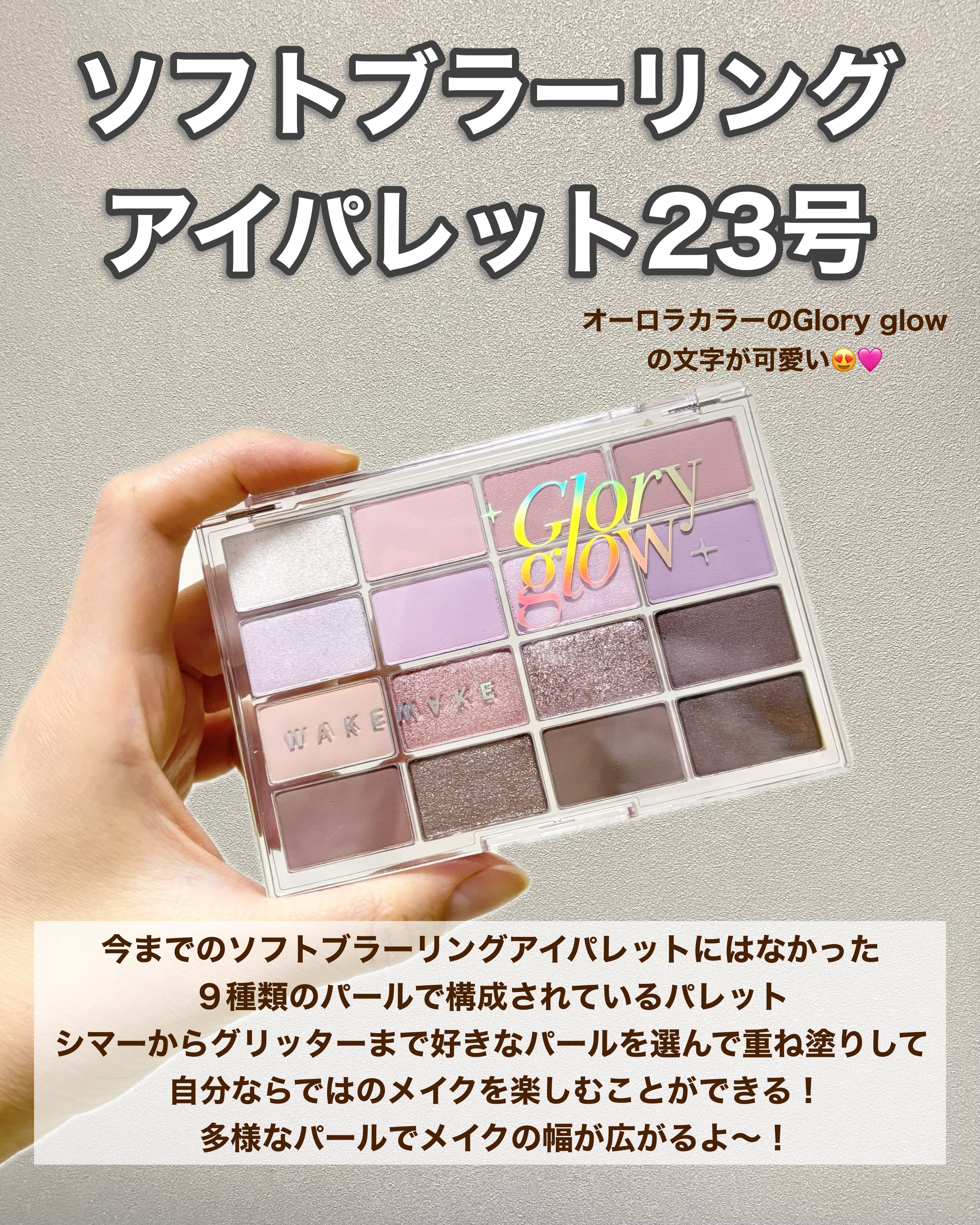 ソフトブラーリングアイパレット/wakemake/アイシャドウパレットを使ったクチコミ（3枚目）