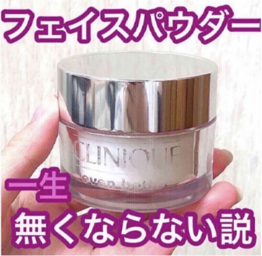 イーブン ベター ブライトニング ルース パウダーC｜CLINIQUEの口コミ