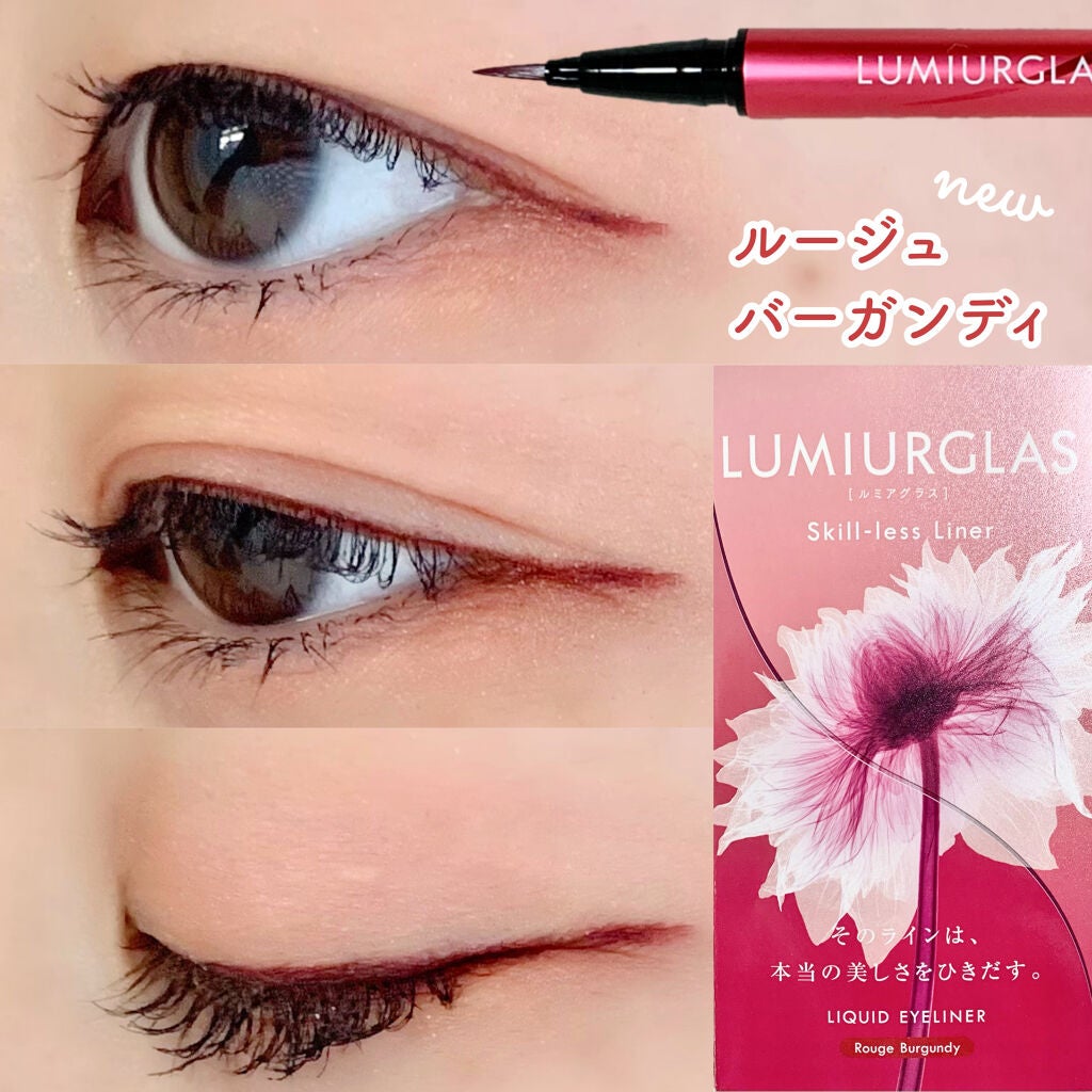 スキルレスライナー/LUMIURGLAS/リキッドアイライナーを使ったクチコミ(1枚目)