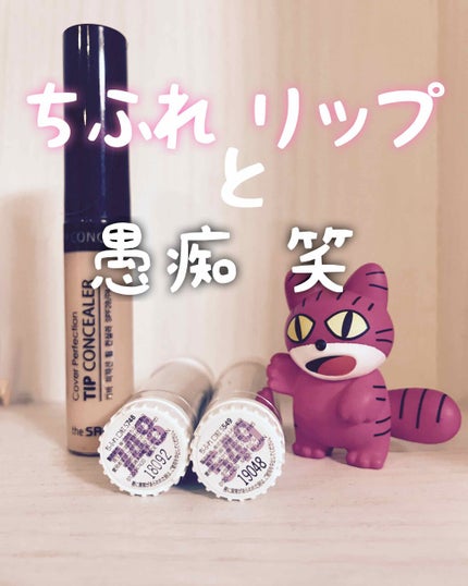 口紅(詰替用)/ちふれ/口紅を使ったクチコミ(1枚目)