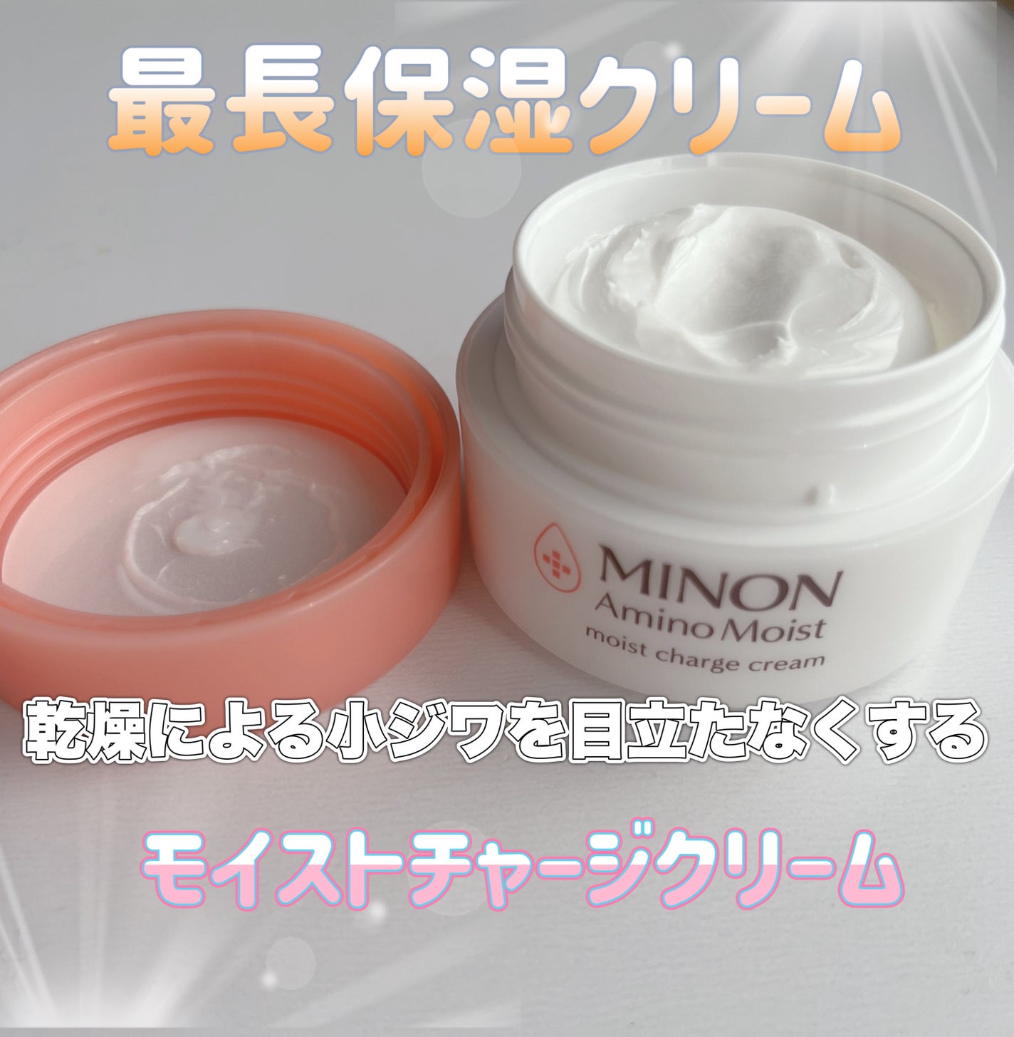 ミノン アミノモイスト モイストチャージ クリーム/ミノン/フェイスクリームを使ったクチコミ(2枚目)