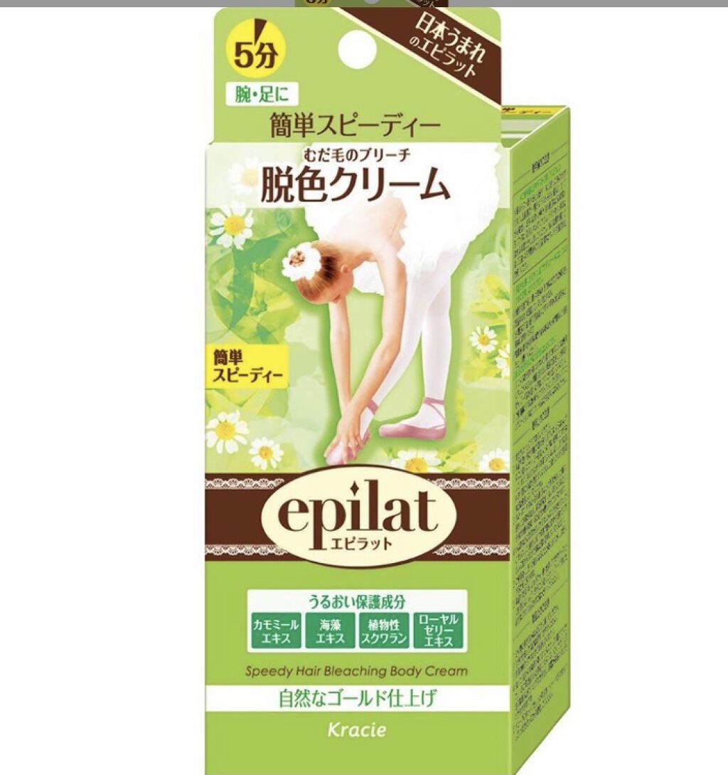 脱色クリーム スピーディー/エピラット/ムダ毛ケアを使ったクチコミ（1枚目）