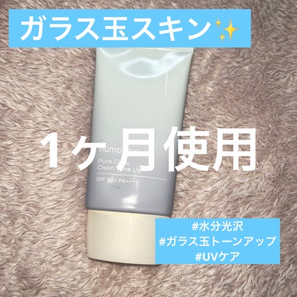1番 ガラス玉トーンアップクリーム/numbuzin/日焼け止めクリームを使ったクチコミ(1枚目)