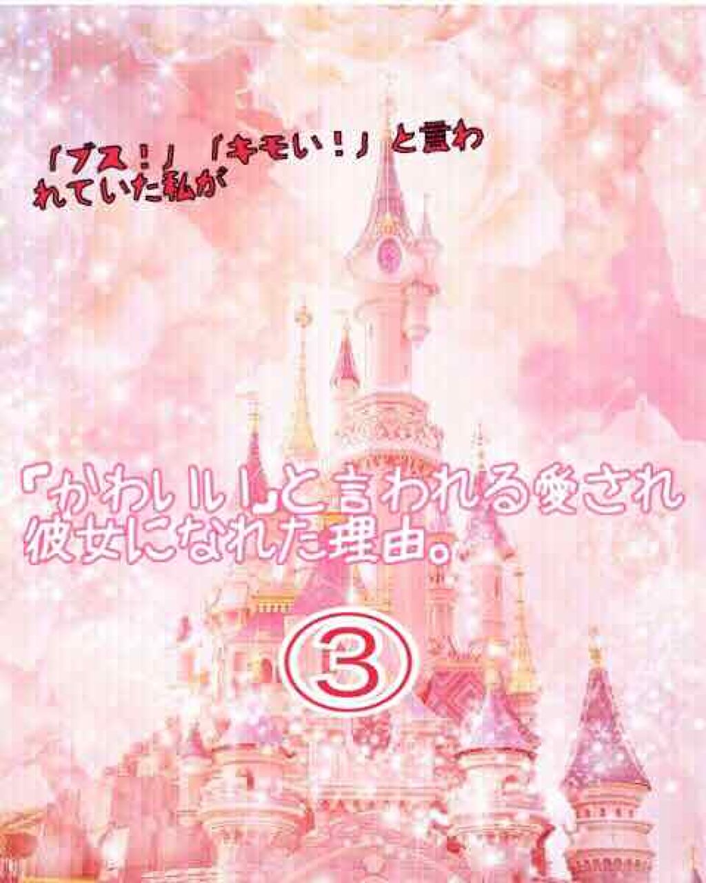 ロート リセ コンタクトa(医薬品)/ロート製薬/その他を使ったクチコミ（1枚目）