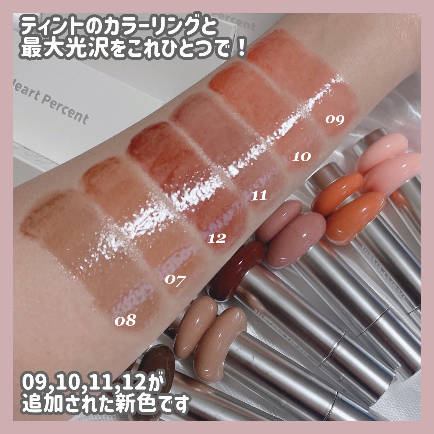 ドットオンムードワンウェイグロイティント/Heart Percent/リップティントを使ったクチコミ(7枚目)