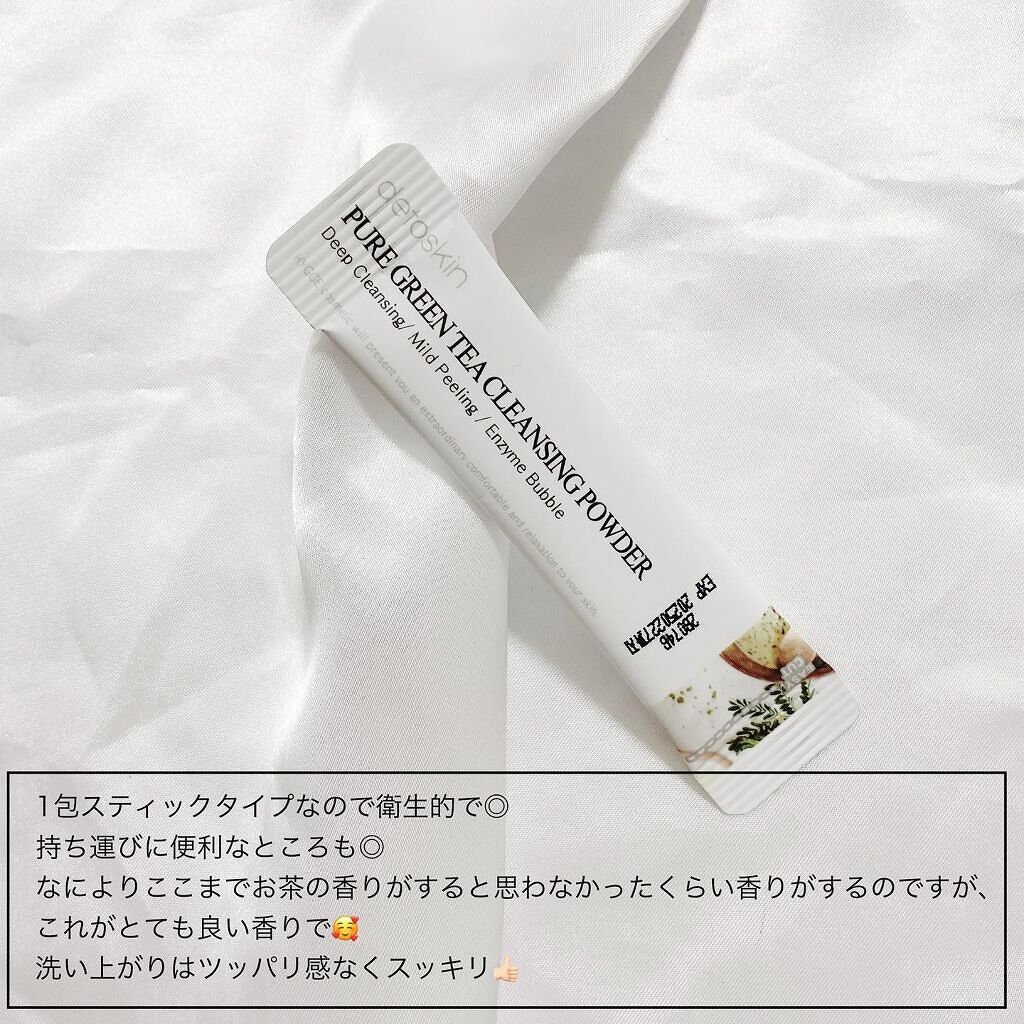 ピュアグリーンティークレンジングパウダー/DETOSKIN/洗顔パウダーを使ったクチコミ(6枚目)