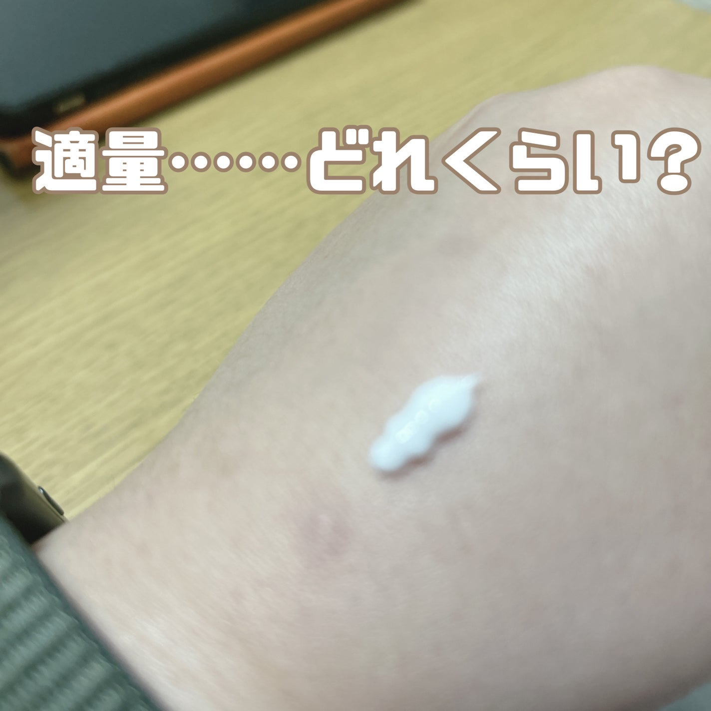 リンクルアイクリーム N/なめらか本舗/アイケア・アイクリームを使ったクチコミ(3枚目)