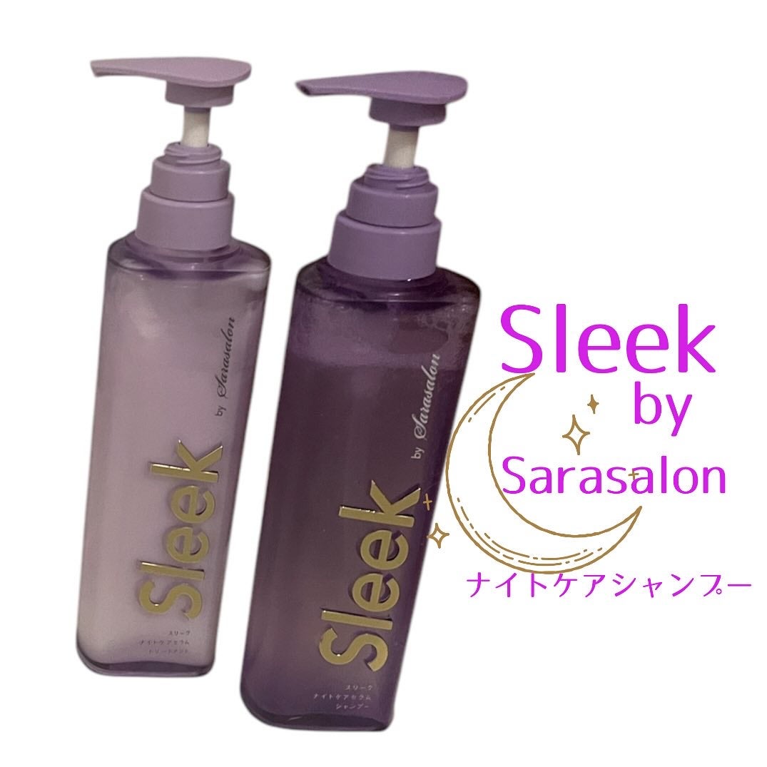 スリークバイサラサロン ナイトケアセラム シャンプー/トリートメント/スリーク by サラサロン/市販シャンプーを使ったクチコミ(1枚目)