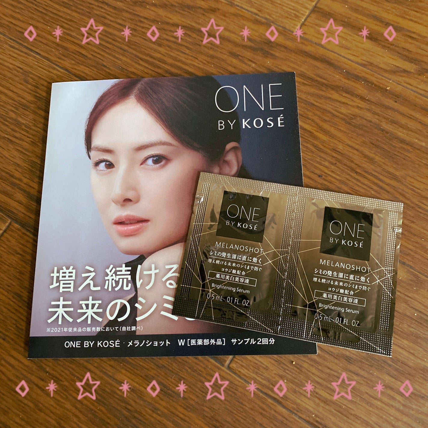 メラノショット W/ONE BY KOSE/美容液を使ったクチコミ(1枚目)