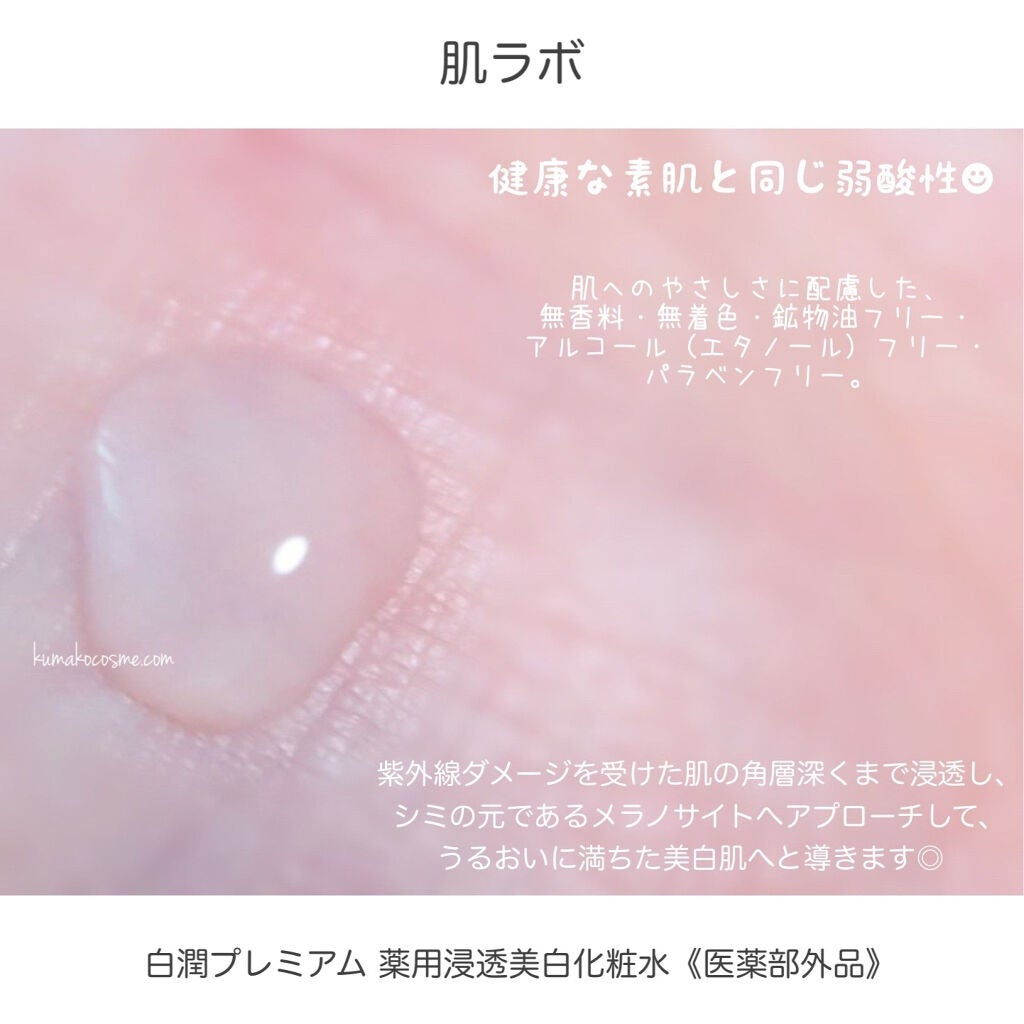 çœæœ€ãã¬ãã¢ã è¬çšæµžéçŸçœåç²§æ°Ž/èã©ã/åç²§æ°Žã䜿ã£ãã¯ãã³ãïŒ3æç®ïŒ