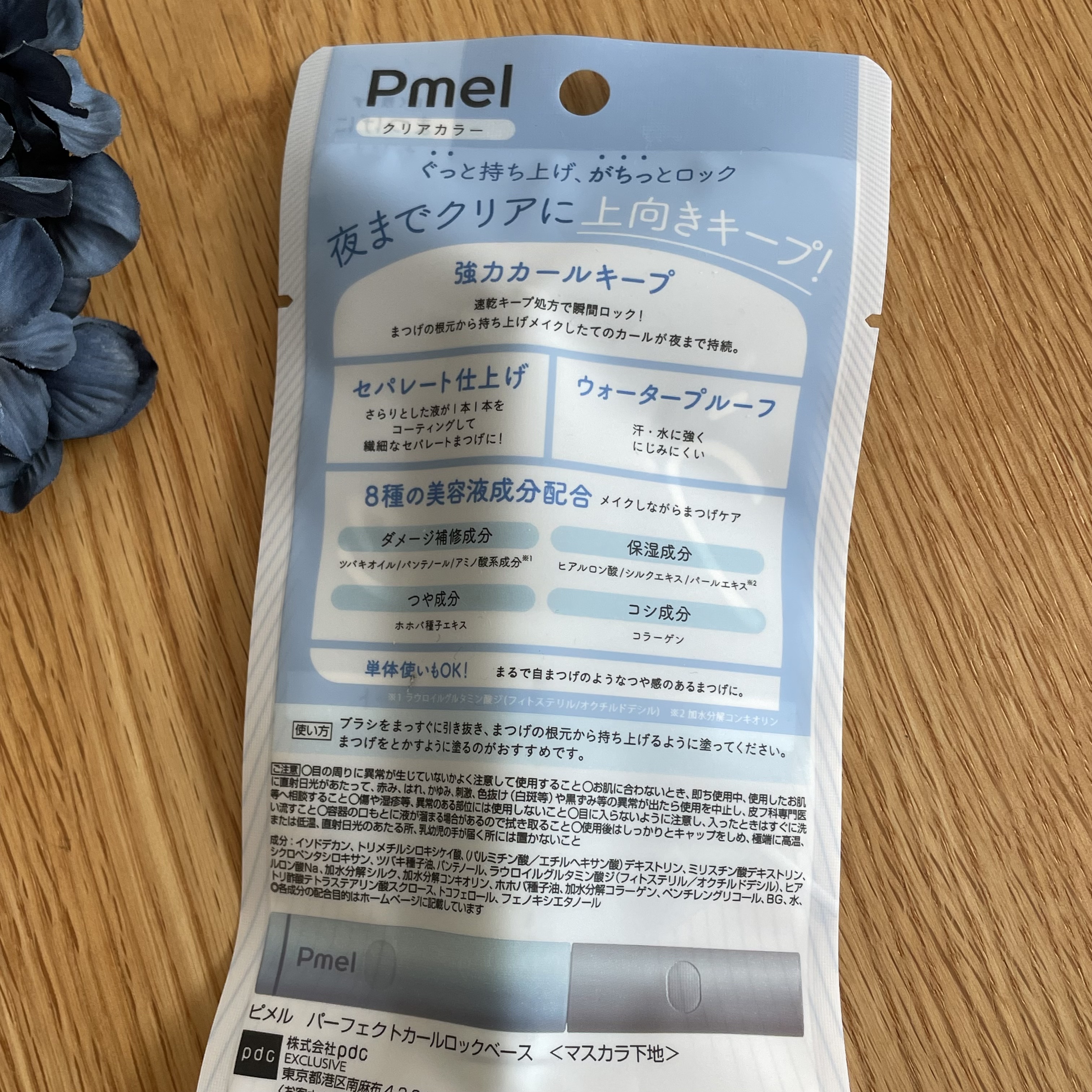 ピメル うそつき下地/pdc/マスカラ下地を使ったクチコミ（2枚目）