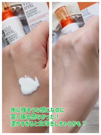 V10 ヒアル アンチオキシデント サンスクリーン 日焼け止め UVクリーム/SOME BY MI/日焼け止めクリームを使ったクチコミ(3枚目)