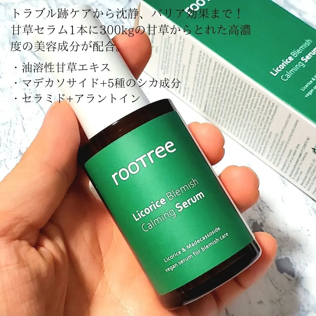 リコリス ブレミッシュ カーミングセラム/rooTree/美容液を使ったクチコミ(3枚目)