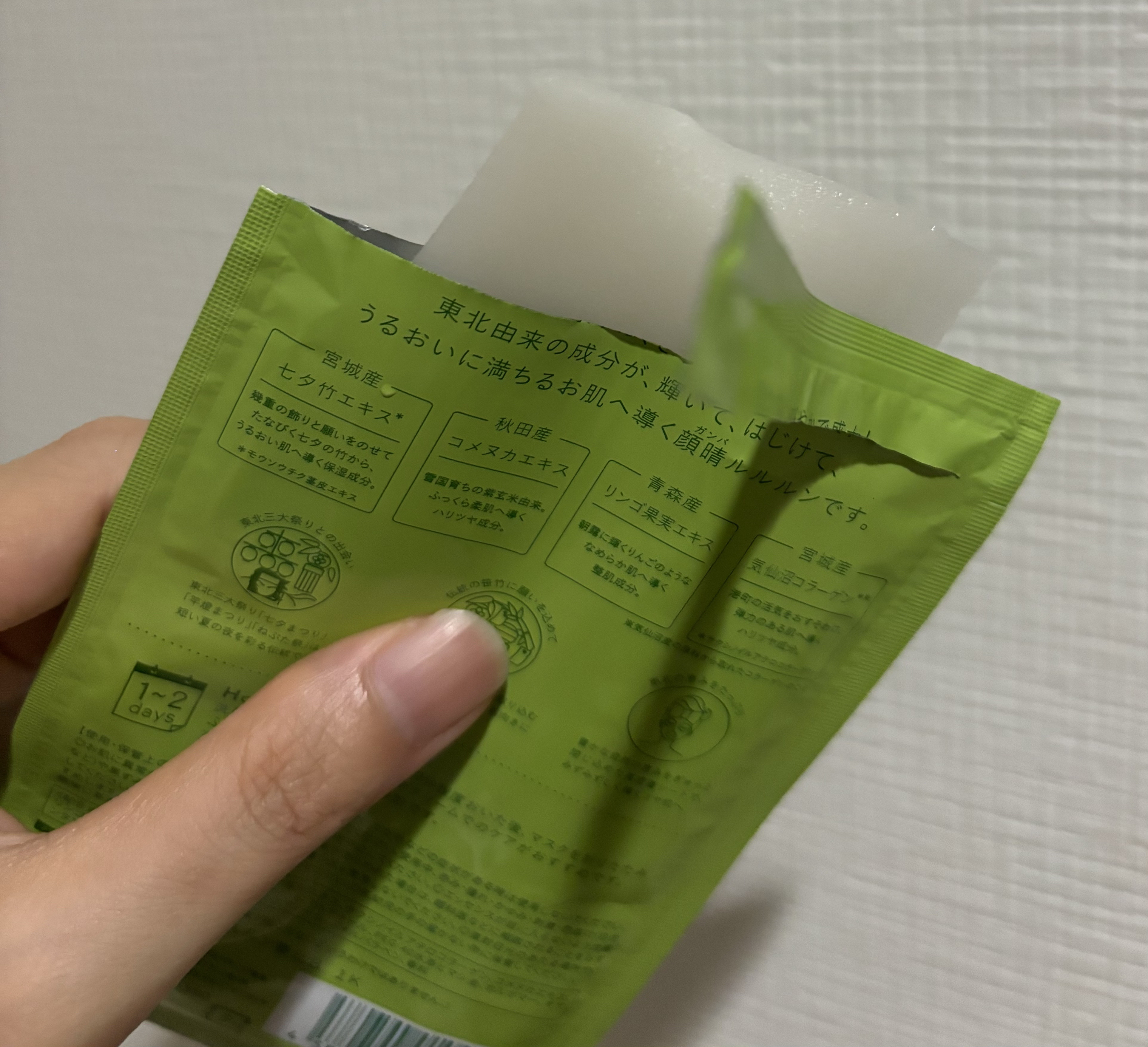 東北ルルルン（あの夏駆けた夜風の香り）/ルルルン/シートマスク・パックを使ったクチコミ（3枚目）